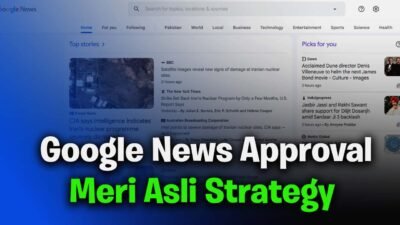 Website या Blog को Google News में कैसे लाये Hindi (Meri Asli Strategy)