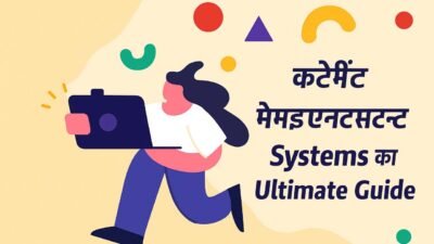 Content Management Systems kay hai